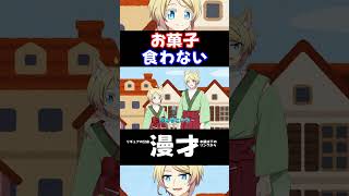 ディベート？揚げ足？屁理屈？誘導？ #アニメ #shorts