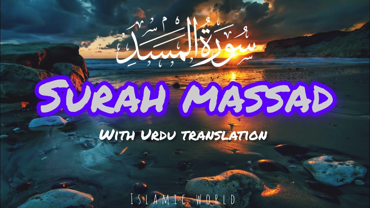 Quran Recitation With Urdu Translation By Mishary Rashid