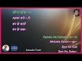 Rahe Na Rahe Hum Karaoke Lyrics Mamta 1966 Lata Mangeshkar
