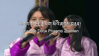 Download lagu Bhutanese Song Khandro Dorje Phagmo Zhabten|Prayer|Phub Zam Lyrical Video mp3