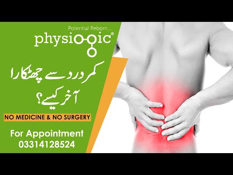 How to get rid of Sciatica pain? A satisfied patient review at Physiogic Dr Hashim 03434118524