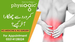 How to get rid of Sciatica pain? A satisfied patient review at Physiogic Dr Hashim 03434118524
