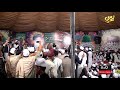 Sufi Zahid Masoomi Zikr Allah Hoo Urs Mohri Sharif Kharian