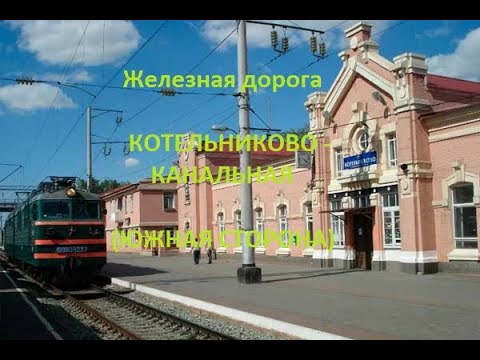Железная дорога Котельниково - Абганерово - Канальная  (вид из окна поезда, южная сторона) (ПЖД)