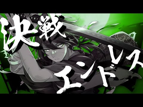 咲き乱れなCall the knight『決戦エンドレス』/しゆん【歌ってみた】