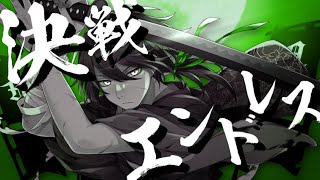 咲き乱れなCall the knight『決戦エンドレス』/しゆん【歌ってみた】
