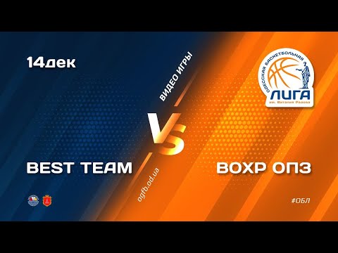 ОБЛ. BEST TEAM - ВОХР ОПЗ. 14.12.2020