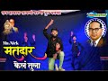 Matdar Kel Tula Mr Nick Lai Zakkas Lavni Dance Group Wadsa Zadipattitheaters