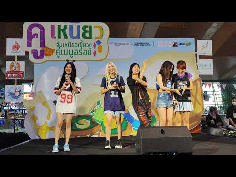 RedSpin : คนไม่น่ารัก @ คู่เหนียว - Future Park Rabgsit【4K 60FPS】