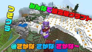 【つきクラ】フィッシュフィッシュフィッシュ！！！【統合版マインクラフト】