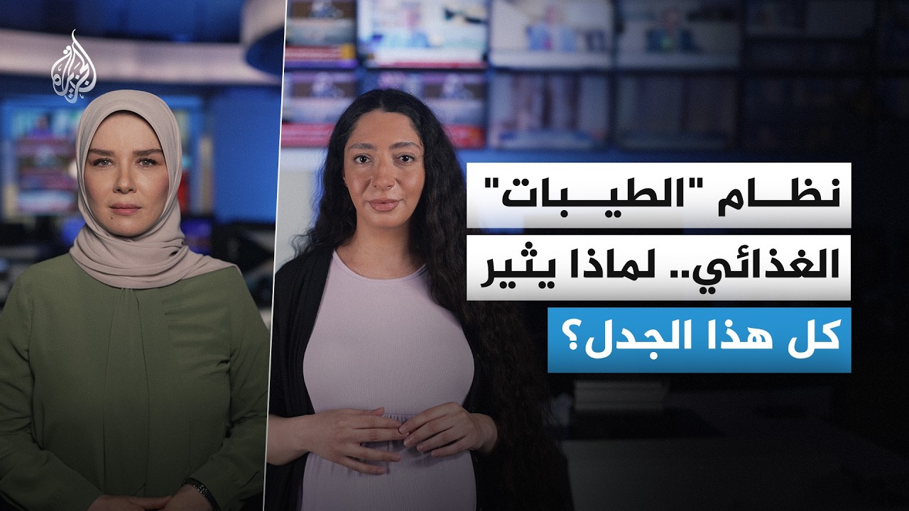 لا للبيض ونعم للزبدة والقشطة.. ما قصة "نظام الطيبات" الغذائي؟