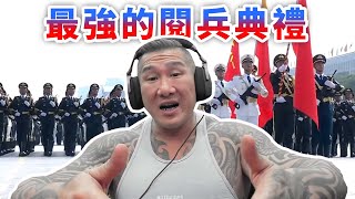 [問卦] 北京93閱兵,快10萬人直播?風向有點亂