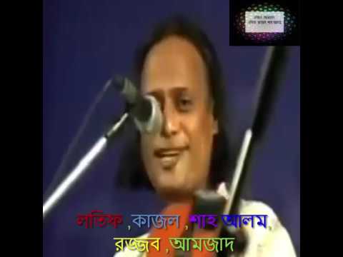 আবুল ও শাহ আলম জীবন ও মেরাজ পালা গান Shah Alom Sorkar & Abul Sorkar  লতিফ,কাজল,শাহ আলম,রজ্জব,আমজাদ