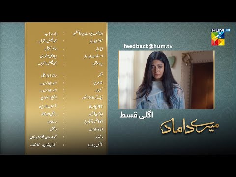 Mere Damad - Episode 09 Teaser - Noor Khan - Humayun Ashraf - 23rd December 2022 - HUM TV