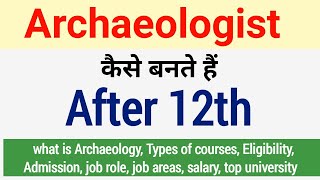 how to become archaeologist full information in Hindi | archaeology courses | career after 12th |