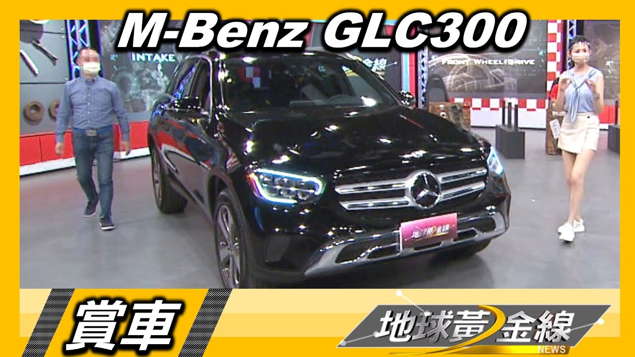 低里程外匯M-Benz GLC 300 外匯車達人:開兩年再賣都划算