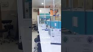 Continuous Monitoring to Ensure the Quality of Biochemistry Laboratories