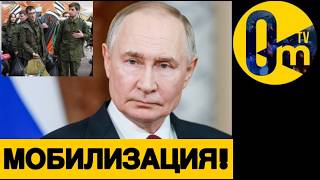 ПУТИН РЕШИЛСЯ ВЫЛЕЗТИ ИЗ БУНКЕРА!