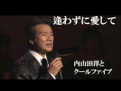 逢わずに愛して のサムネイル