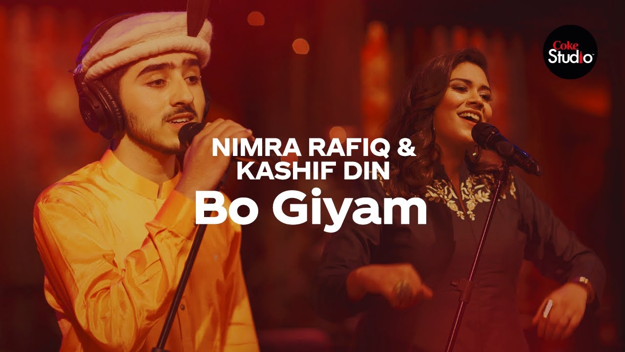 Bo Giyam Lyrics  | Coke Studio Pakistan – Season 12 | Abrar-ul-Haq, Aima Baig | Kashif Din, Nimra Rafiq | Ali Hamza, Zohaib Kazi