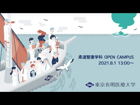 床反力から身体にかかる負荷を知る。東京有明医療大学の運動学