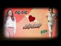 Puttene Prema Song Official BGM | Gully Rowdy Movie | Sundeep Kishan | Ram Miriyala | Kona Venkat
