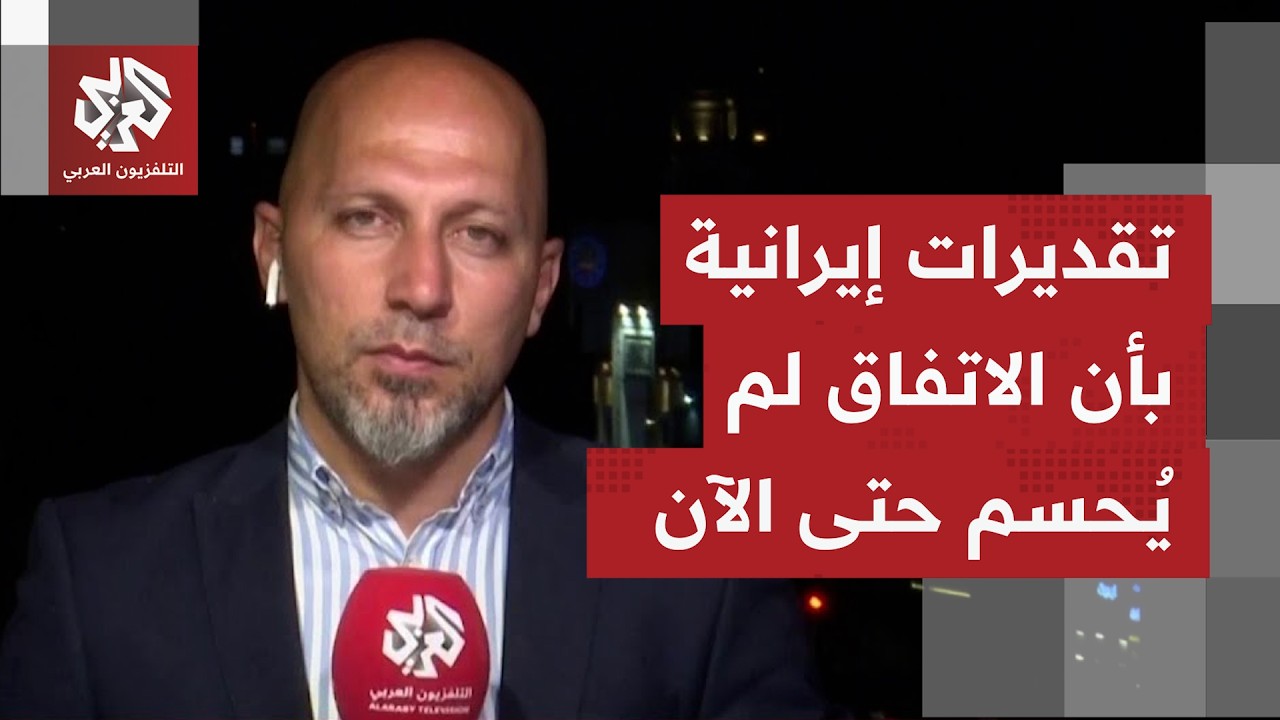 التفاهمات بشأن الاتفاق بين إيران وأميركا أنجزت على المستوى السياسي لكن لم تُ