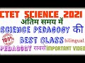 Ctet Science Pedagogy Most Important Class