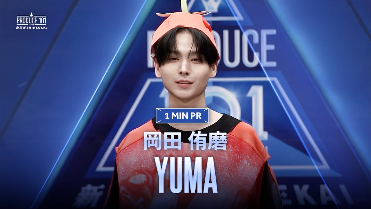 日プ新世界】岡田 侑磨のプロフィール！年齢・身長は？埼玉出身の貪欲