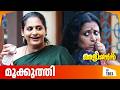Aliyans 1363 മൂക്കുത്തി Latest Episode Malayalam Comedy Sitcom