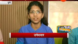 Pune MPSC Students File Case In Court