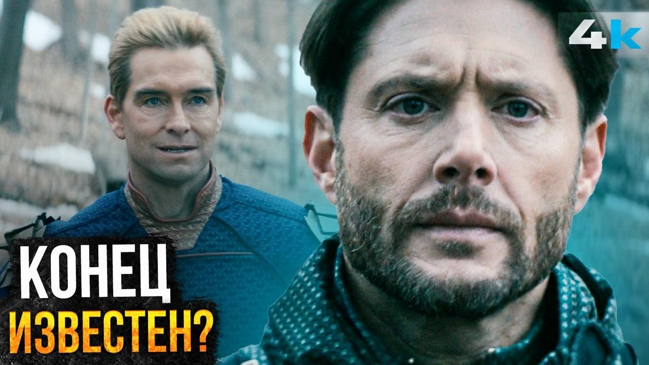 Пацаны: Чем все закончится? Новые детали и приквел Солдатика!