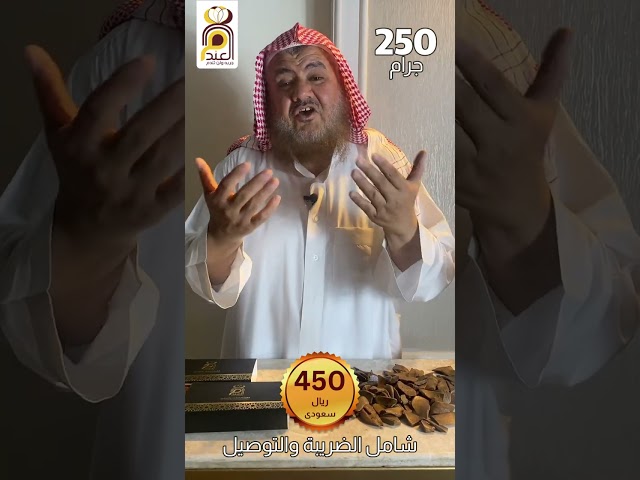 عود مروكي محسن عرض ثمنين و 3 هدايا مميزة وفاخرة