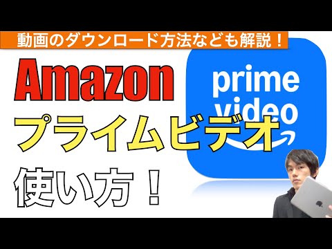 Amazonプライム:ユーザーは短期間でこの機能を使用しなくて済むようになります
