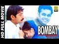 Bombay Telugu Full Length Movie Arvind Swamy Manisha Koirala A R Rahman Mani Ratnam MTV