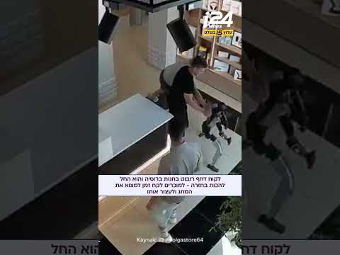 אל תתעסק עם הרובוט