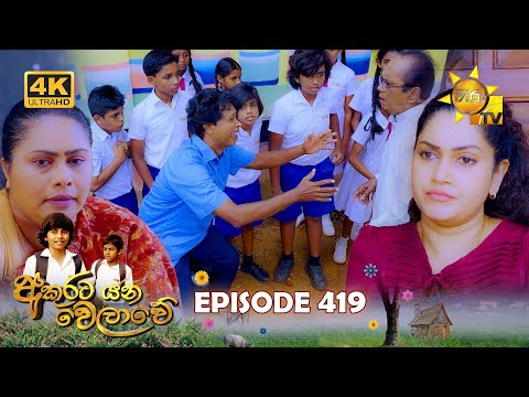 Hiru TV