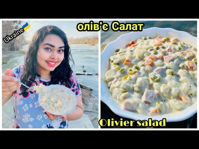 Pronúncia de vídeo de olivier salad em Inglês