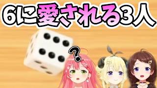 ルドーの加護(？)で6を出しまくる3人...3人？【ホロライブ/ホロライブ切り抜き/ときのそら/角巻わため/さくらみこ/鷹嶺ルイ】