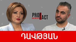 Կրակոցներ Սյունիքում և «ոչ քաղաքական» դժգոհները. Գառնիկ Դավթյան /// ՊՐՈՖՖԱԿՏ