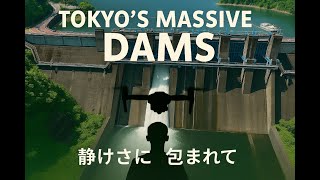 Shiroyama Dam (城山ダム：東京) Tokyo’s Overlooked Water Guardian