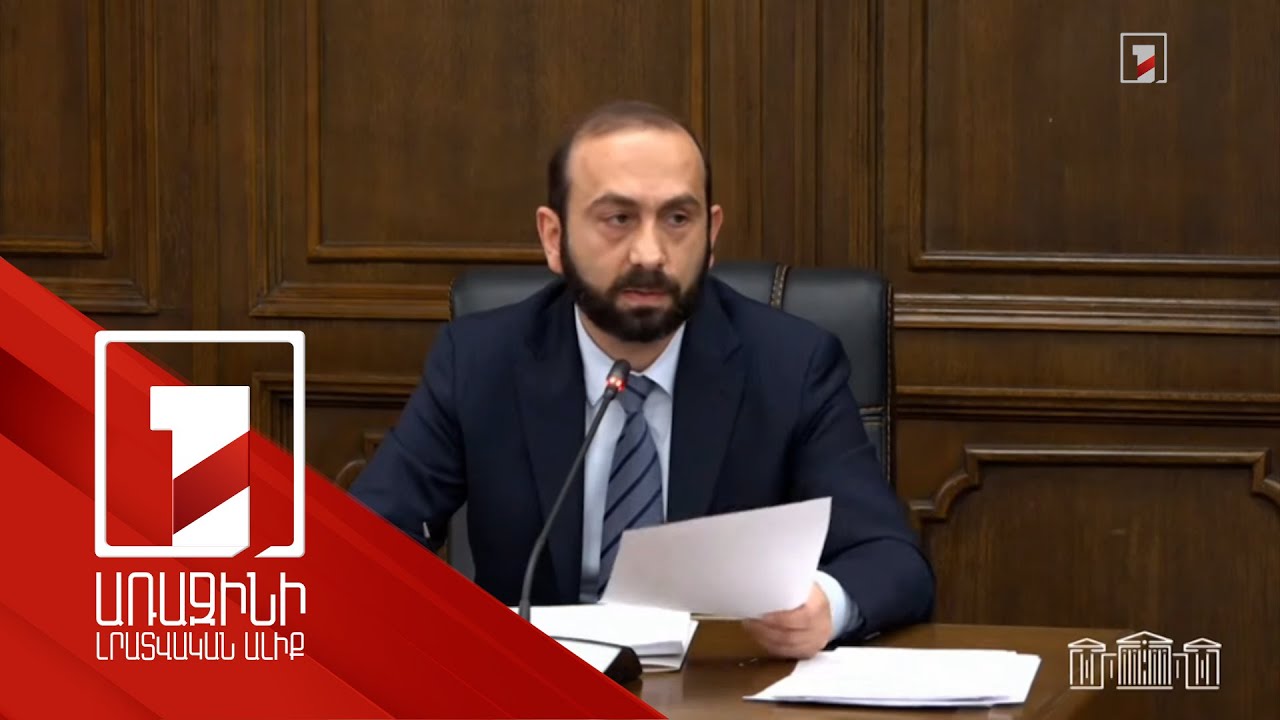 Բոլոր հարցերում հայկական կողմը հանդիպում է Ադրբեջանի առավելապաշտական դիրքորոշումներին. Միրզոյան