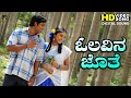 Olavina Jothe HD Video Song Charminar Hari Prem Kumar R Chandru Jhankar Music