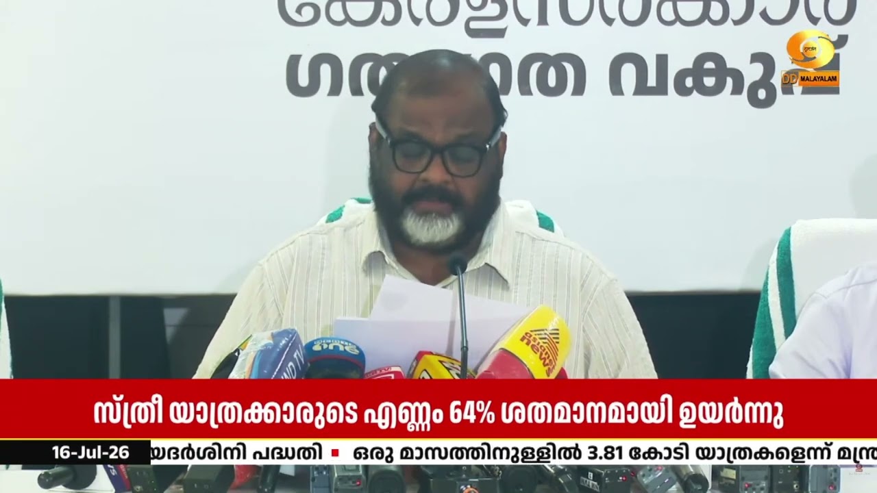 പ്രിയദർശിനി  പദ്ധതി ഒരു മാസം പൂർത്തിയാകുമ്പോൾ 3.81 കോട
