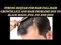 STRONG RUQYAH FOR HAIR FALL HAIR GROWTH LICE AND HAIR PROBLEMS DUE TO BLACK MAGIC EVIL EYE AND JINN