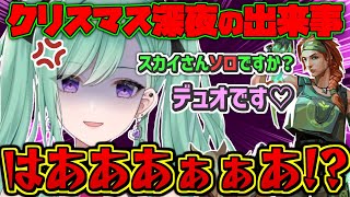 クリスマス深夜に八雲べにに起きた悲劇www【ぶいすぽ/ヴァロラント】