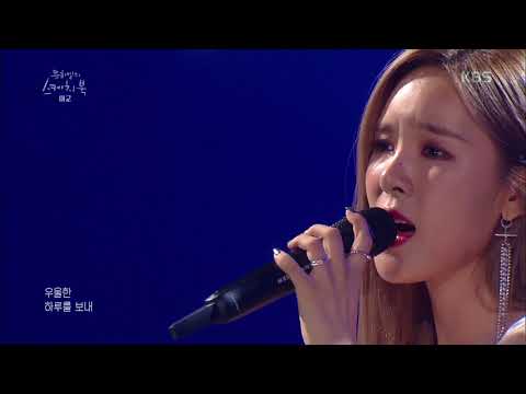 유희열의 스케치북 - 미교 - 빗소리 20180804