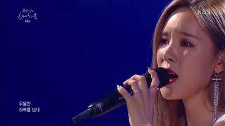 유희열의 스케치북 - 미교 - 빗소리 20180804