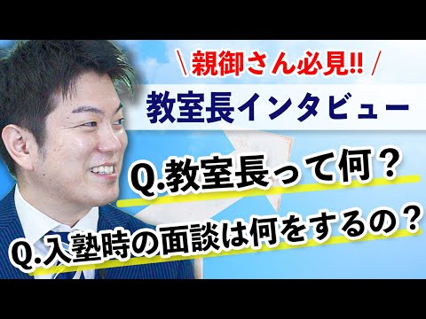 医学科 医学生道場の各校舎には、医学生のメンタルサポートをする教室長が常駐しております。