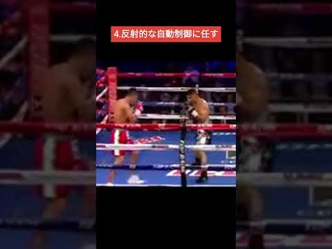 肩甲骨ロックディフェンス